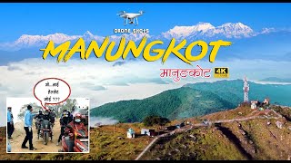 Manungkot | Best Time to Visit Manungkot Tanahun for 2022 - Damauli Tanahun