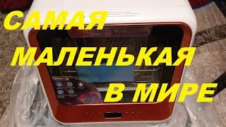 САМАЯ МАЛЕНЬКАЯ В МИРЕ ПОСУДОМОЕЧНАЯ МАШИНА Midea MCFD42900G MINI