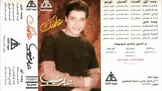 عامر منيب بعد كل العمر - Amer Monib B3d Kol el3omr