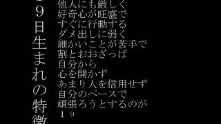 【誕生日占い】思わず当たる！11月19日生まれの特徴とは？