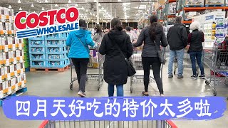 Costco4月3日-9日特价｜四月天好吃的特价太多啦😂日式芝麻酱终于特价了、去头黑鱼每公斤才$9.99，还有猪排、红薯薯条、海藻沙拉、猪肉白菜小笼包折扣都不错😂😂 好用的也不少哟😂😂😂