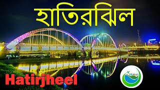 হাতিরঝিল | Hatirjhil | দৃষ্টিনন্দন স্থাপনা | Our Country Bangladesh || Travel