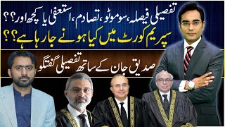 What is the expected move from Supreme Court now? | Siddique Jaan with Asad Ullah Khan