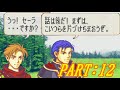 【ゆっくりfe】抽選で出撃ユニットを決めるファイアーエムブレム烈火の剣　第12章【エリウッド編ハード】