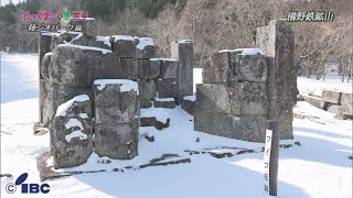 ぶっくまーく岩手　＃１１１「橋野鉄鉱山」岩手県釜石市【三陸ジオ編】