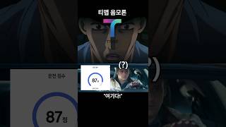 티맵 점수 안오르는 이유 #버그 #티맵 #억까 #T맵 #이로하자카 #이니셜d