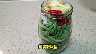 【Mike Kitchen 美味家常小炒】自制酸豆角 素炒酸豆角 酸爽可口 开胃下饭 homemade capers 童年故乡的味道