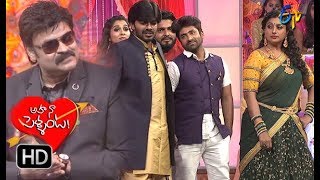 Intro | Aha Naa Pellanta | Ugadi Special Event | 18th March 2018 | ETV Telugu