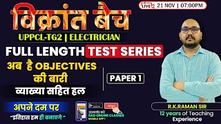 FULL LENGTH TEST SERIES | PAPER-01 | विक्रांत बैच | Imp. for UPPCL-TG2 Electrician by Raman Sir