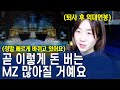 MZ 직장인이 퇴사 후, 프리랜서로 억대 연봉 만든 현실적인 방법 공개합니다 (직장인, 프리랜서는 꼭 보세요)