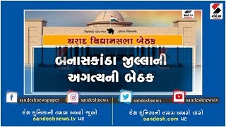 Janta no Mijaj - Tharad ॥ Sandesh News TV | Cyclone Tauktae