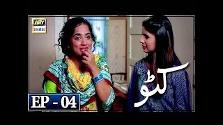 Katto Episode 4 - 29th March 2018 - ARY Digital Drama