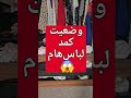 کمد لباس‌هام رو زیر و رو کردم👗✨ نظم‌دهی و صرفه‌جویی در فضا اتریش زندگی_در_اتریش