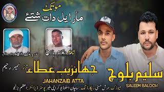 MANA YALDAT SHOTY (MOTK)BY ||JAHANZAIB ATTA ||AND ||SALEEM BALOCH||POET ||GHULAM BALACH||