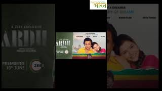 #ardhmovie  review #ardh trailers new Bollywood movie