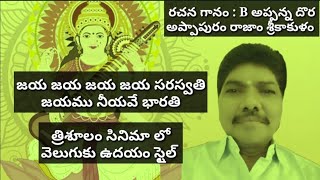 చల్లని తల్లీ చదువుల తల్లీ //భజన పాటలు //devotional songs