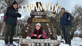 [ Japan Vlog Ep02 ] 從津前往御在所岳享受雪白世界，與家人相處的溫馨時刻，再前往大阪，完整交通分享 (with English subtitles)