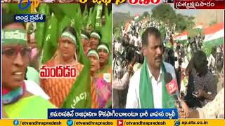 Farmers Rally Going From Thullur To Mandadam | For Capital Amaravati