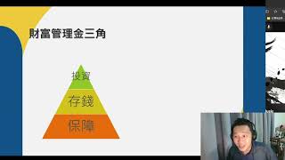 【佑哥開講】富貴險中求，保險該買嗎