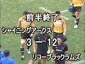 2008_12_13_トップイースト第8戦vsリコーブラックラムズ