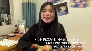 Jenny Shen🎼宠爱(Adoring) Ukulele弹唱