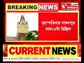 ju calcutta high court bjp যাদবপুরকাণ্ড নিয়ে হাইকোর্টে দ্বারস্থ বিজেপির যুব মোর্চা