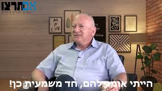 סגן ראש השבכ לשעבר, מחווה את דעתו על הריסת בתי מחבלים.