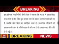 हिमाचल में बड़ा हादसा मची तबाही himachal pradesh breaking news