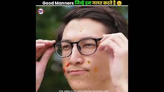 Good Manners जिन्हें हम बचपन से गलत करते थे । @CrazyXYZ  @MRINDIANHACKER #short #ytshorts