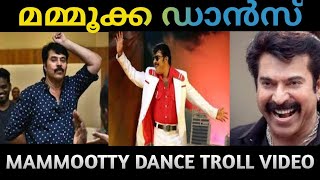 Mammootty dance troll video| Malayalam troll video 2021 #malayalamtrollvideo #troll