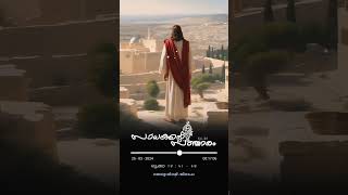 Sadhakante Sancharam|| Lk 19: 41-48|| 25-03-2024|| Epi. 24