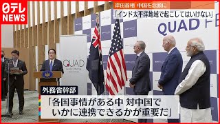 【クアッド首脳会合】ロシアと友好関係のインド  日米豪と際立つ“温度差”