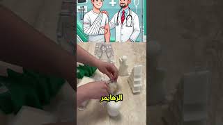 رعاية امي المريضة #اكسبلور #ابتكار #اختراعات #اكسبلور #ابتكار #اختراعات #قصص #تجارب #shortvideo