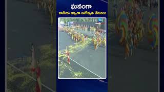 National Liberation Day Celebrations Celebrated In Delhi | ఘనంగా జాతీయ ఐక్యతా దినోత్సవ వేడుకలు | ZEE