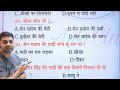 class 10th hindi 17 february viral question 2025 class 10th hindi viral question 2025