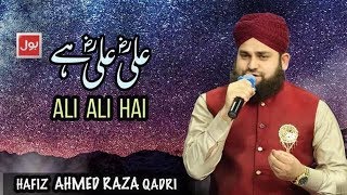 21 Ramzan Manqabat 2018 - Ali Ali Hai - Hafiz Ahmed Raza Qadri