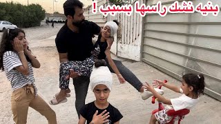 البنت القوية تحمي خواتها شوفو شصار؟ قصه واقعيه ههههههههه