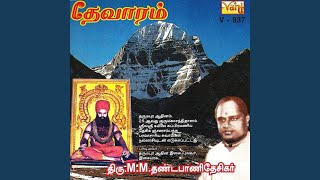 Thiruvarur - Ponnum Meip Porulum