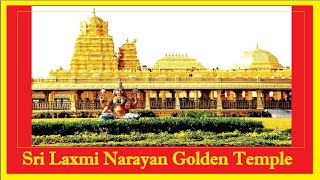 வேலூர் நாராயணி தங்க கோயில் வரலாறு Sri Lakshmi Narayani Golden Temple History Tamil