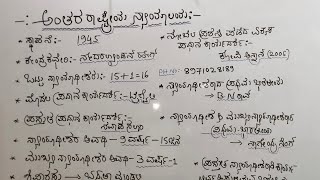 ಅಂತರರಾಷ್ಟ್ರೀಯ ನ್ಯಾಯಾಲಯದ ಕುರಿತು ಸಂಪೂರ್ಣ ಮಾಹಿತಿ ಮತ್ತು ಅದರ ಜೊತೆಗೆ ಪ್ರಚಲಿತ ಘಟನೆಗಳು BY ಗುರು ಸರ್