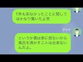 【line】出張先で上司と不倫する妻に爆笑の最後が訪れたw【スカッと】