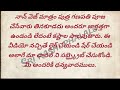 రేపు పుత్ర గణపతి వ్రతం ఇంట్లో పొరపాటున కూడా ఈ కూరను వండితే అష్ట దరిద్రాలు పడతాయి ధర్మ సందేశాలు