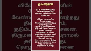 குட்டி சாத்தான் 👺.... குட்டி சாத்தான் கோவில்... ஆவிகள் ஆயிரம்🔥☠️🔥