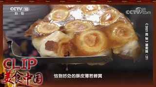 利津水煎包 外焦里嫩美味尽收味蕾《奥秘》| 美食中国 Tasty China