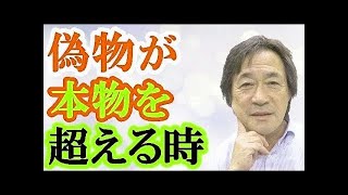 【武田鉄矢今朝の三枚おろし】日本人はなぜ英語が苦手なのか。それは●●●が優秀すぎるからです【今朝の三枚おろし】武田鉄彦CH 26