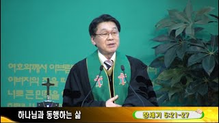 새성남교회 1월 22일 3부 주일예배