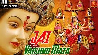 Vaishno Mata Aarti | वैष्णो माता आरती | Maa Vaishno Devi | Jai Vaishno Mata | Popular Mata Aarti