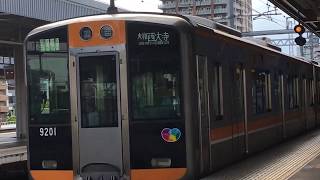 阪神電車 9000系 9201F 区間準急 大和西大寺行き 発車 @尼崎（HS09）