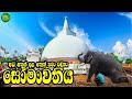 Somawathiya Temple -Travel Vlog 75