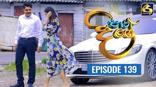 Paara Dige Episode 139 || පාර දිගේ  ||  01st December 2021